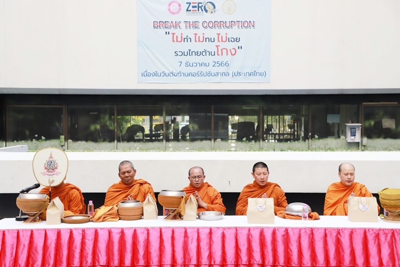 กรมบังคับคดี จัดกิจกรรมทำบุญตักบาตรประจำเดือนมีนาคม 2567